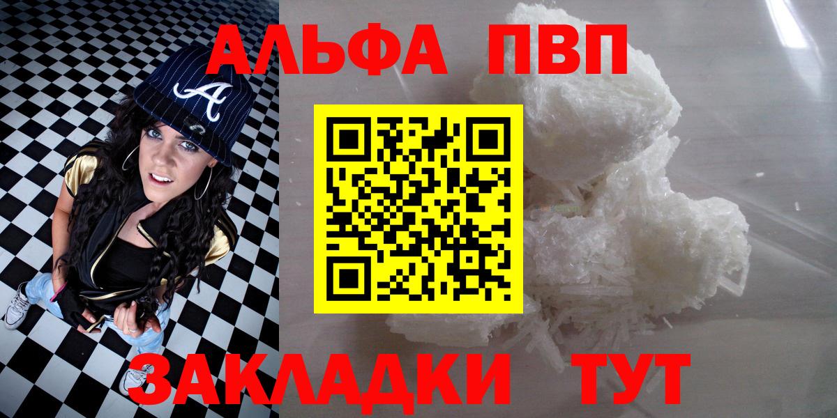 А ПВП крисы CK Усть-Илимск