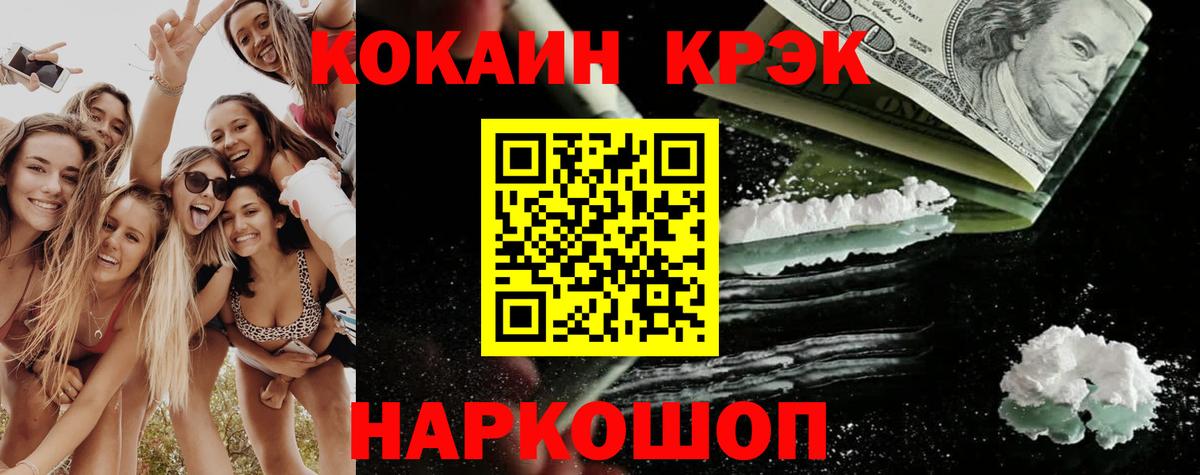КОКАИН Columbia  Вход с VPN  COCAIN  Усть-Илимск  Кокаин 98% 