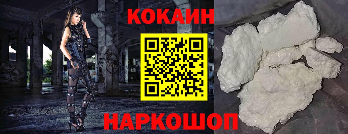 Cocaine 97% Усть-Илимск