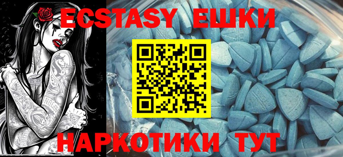 Экстази XTC  Вход с VPN  Экстази VHQ  Ecstasy  Усть-Илимск 