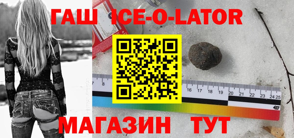 ГАШ убойный Усть-Илимск