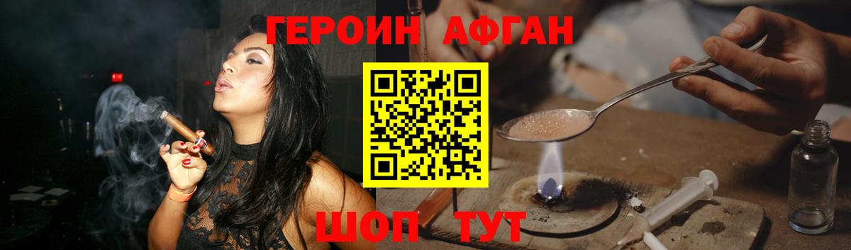 Героин VHQ  Вход с VPN  Усть-Илимск 
