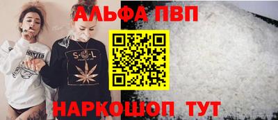 альфа пвп Можга