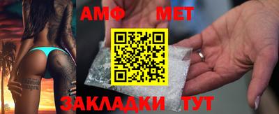 амфетамин Мариинск