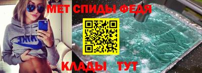 амфетамин Мариинск