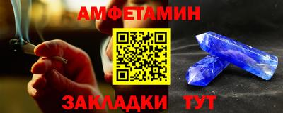 амфетамин Мариинск