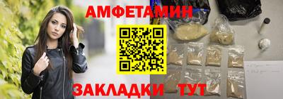 амфетамин Мариинск