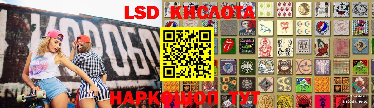 LSD-25 экстази кислота Усть-Илимск