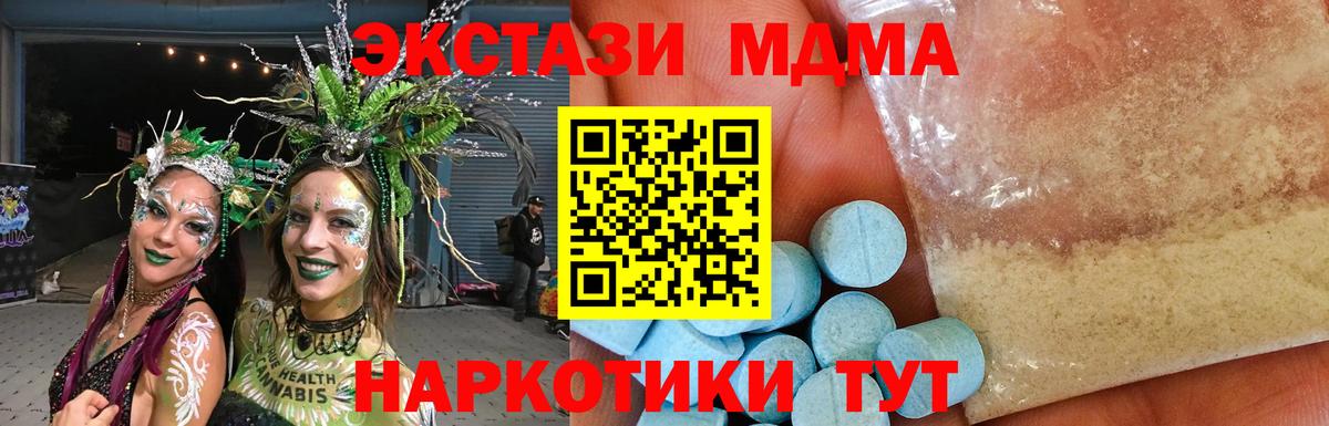МДМА Molly Усть-Илимск