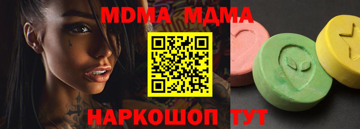 Усть-Илимск  MDMA молли  MDMA  Вход с VPN 