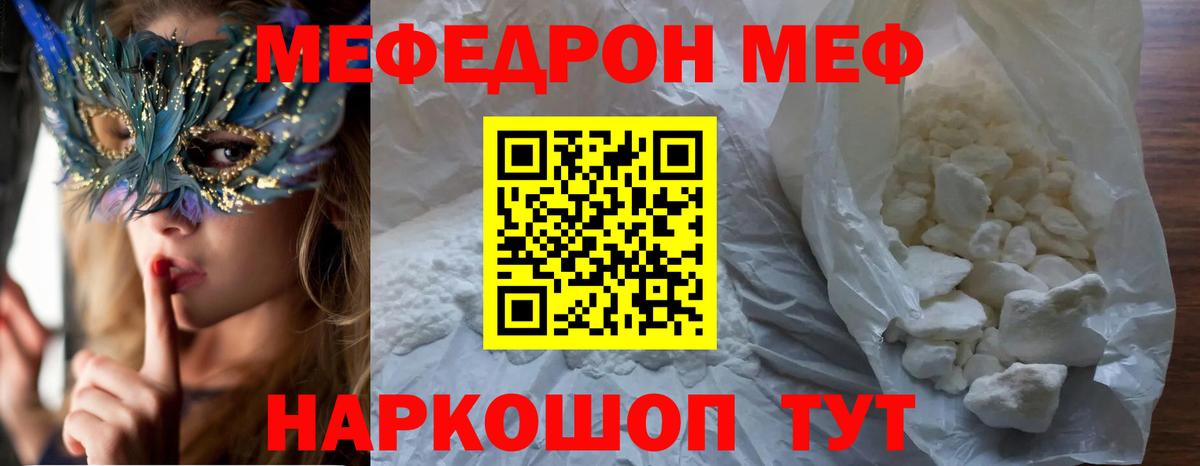 Мефедрон  Вход с VPN  Меф мука  Усть-Илимск  МЕФ mephedrone 