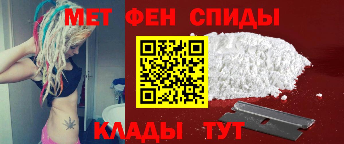 Метамфетамин мет  Вход с VPN  Усть-Илимск 