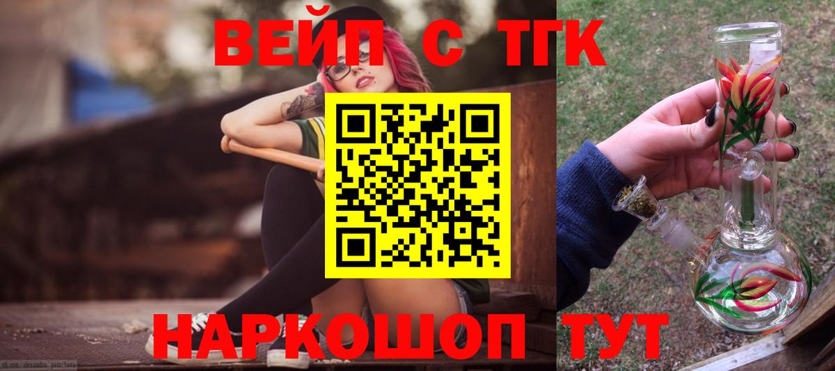 ТГК концентрат Усть-Илимск